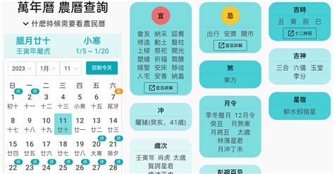 農曆時間|【農民曆】2024農曆查詢、萬年曆、黃曆 